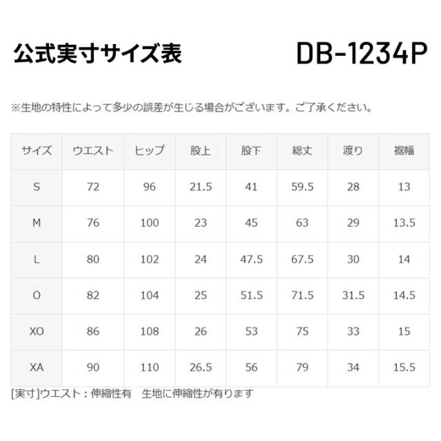 デサント 野球ウェア メンズ DESCENTE D-COMFIT PANTS PRO ショートフィット ベースボール ユニフォームパンツ 一般 学生 ストレッチ スポーツウェア ズボン ボトムス/DB-1234P【取寄】【返品不可】_4