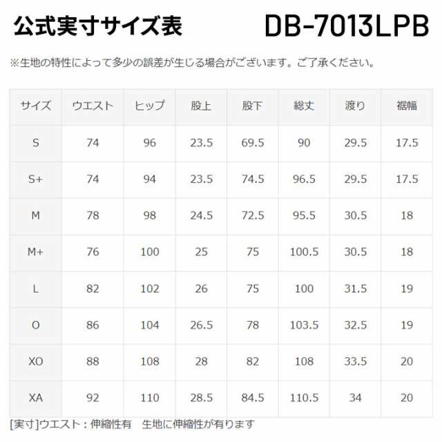 デサント 野球ウェア メンズ DESCENTE ストレートパンツ 縦ストライプ ベースボール ユニフォームパンツ 軽量 ストレッチ スポーツウェア ズボン ボトムス/DB-7013LPB【取寄】【返品不可】の通販は
