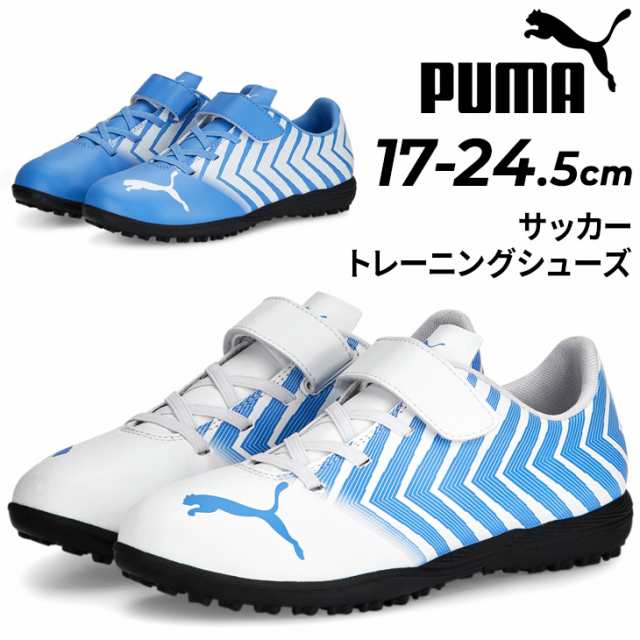 プーマ サッカー ジュニア用 トレーニングシューズ PUMA タクト 2 TT V