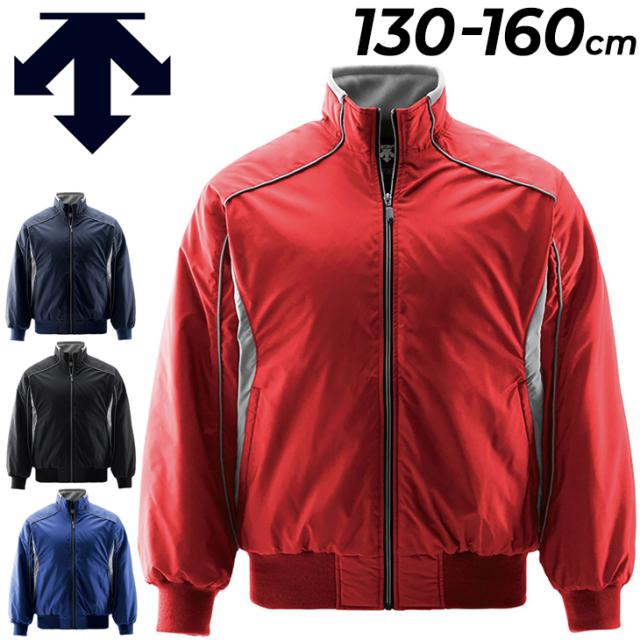 デサント ジュニア用 グランドコート 野球 ジャンバー DESCENTE エクスプラス チタンサーモ ジャケット 少年 子ども 130-160cm 中綿 防風 裏起毛トリコット 防寒ウェア アウター ブルゾン スポーツウェア/JDR-215【取寄】【返品不可】