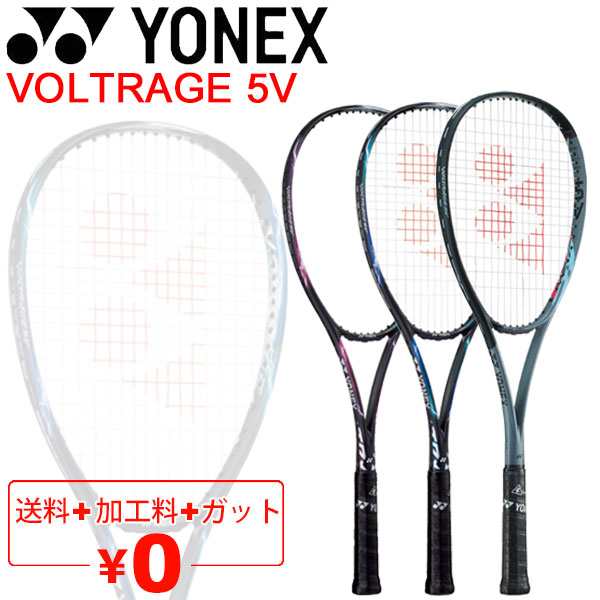 ヨネックス ソフトテニスラケット YONEX ボルトレイジ5V VOLTRAGE 5V