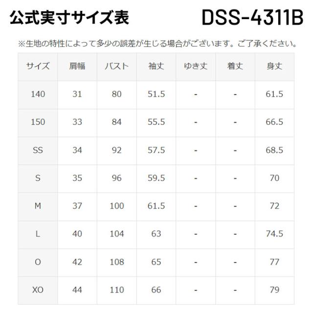 DESCENTE Panasonic バレーボールシャツ XBサイズ 楽天市場】【DESCENTE/デサント】半袖 バレーボール シャツ