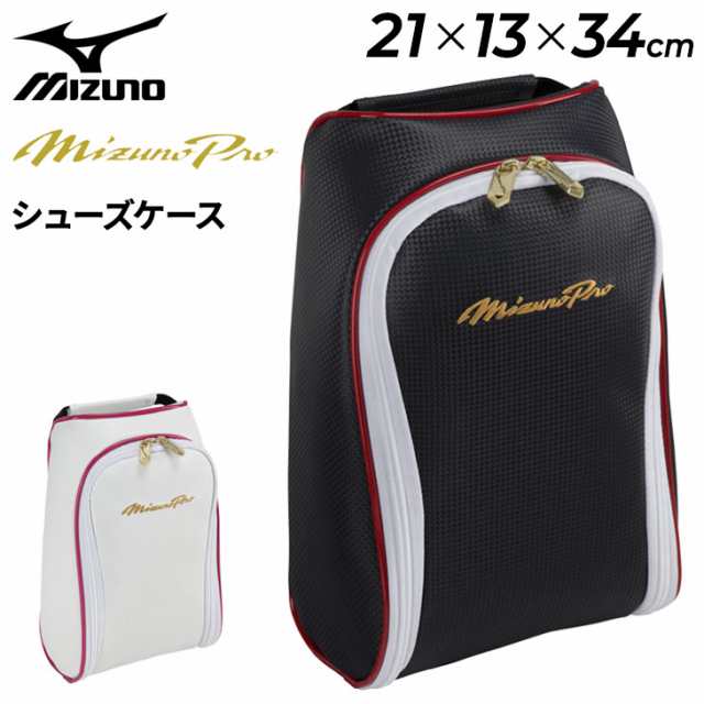 ミズノ シューズバッグ 靴入れ mizuno 限定カラー MPシューズケース