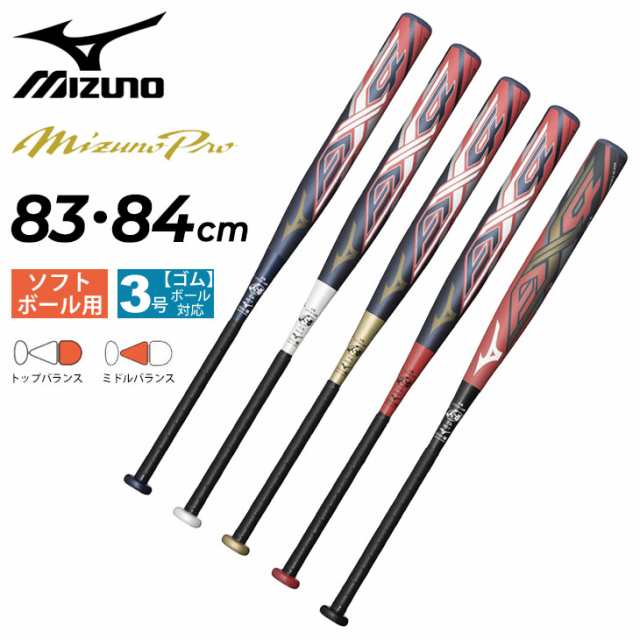 ミズノ ソフトボールバット mizuno ミズノプロ ソフト3号ゴムボール用 ...