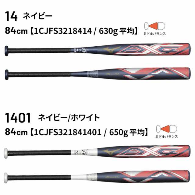 ミズノ ソフトボールバット mizuno ミズノプロ ソフト3号ゴムボール用