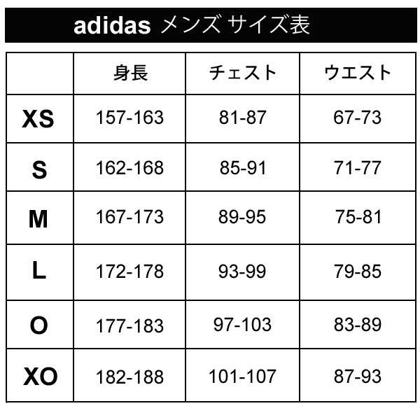 adidas アディダス ジャージ 上下セット 黒 140