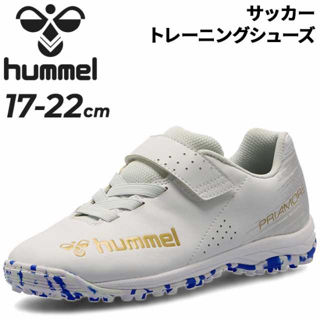 hummelサッカートレーニングシューズ17㎝ 夏セール開催中 - シューズ