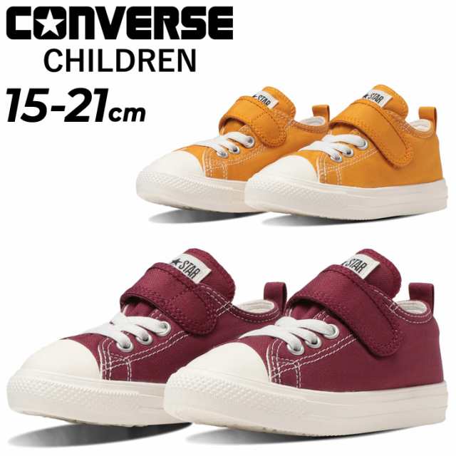 コンバース キッズ ジュニア スニーカー converse CHILD ALL STAR