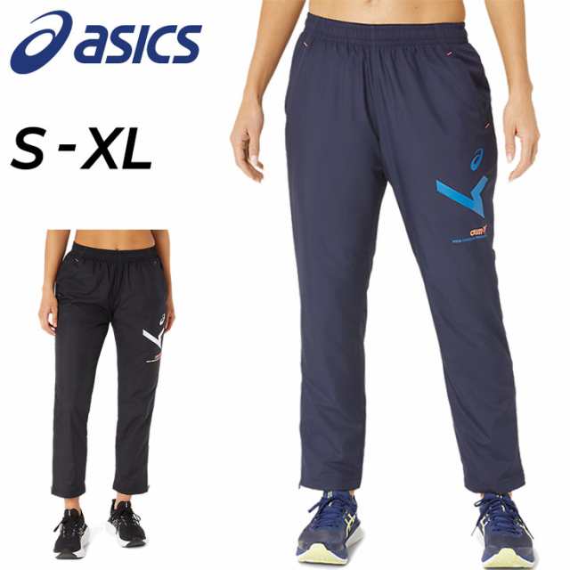 アシックス ウインドブレーカー パンツ レディース ASICS A-I-M 裏トリコット ロングパンツ 保温 防風 防寒 スポーツウェア 女性 女子  部活 学生 運動 長ズボン/2032C875の通販はau PAY マーケット - APWORLD | au PAY マーケット－通販サイト