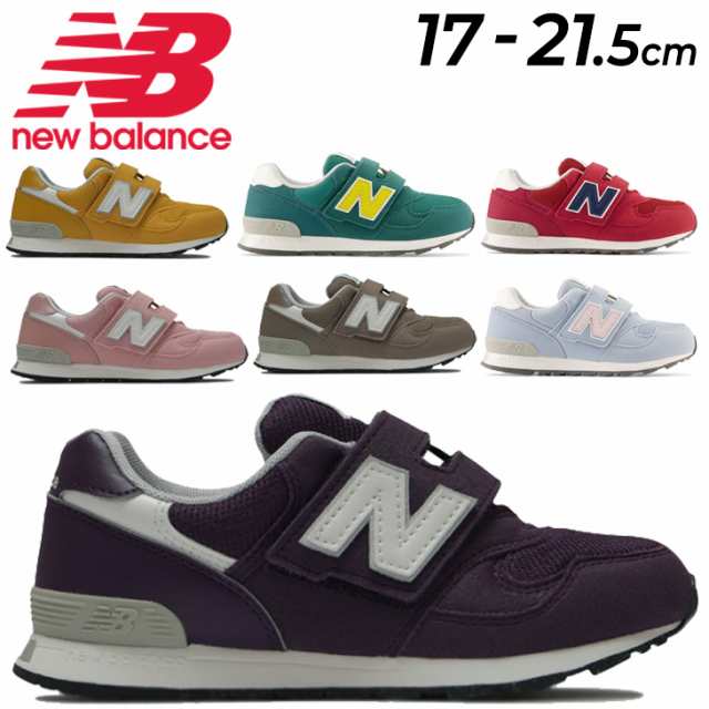 ニューバランス キッズ スニーカー ジュニア NEWBALANCE 313 子ども 17