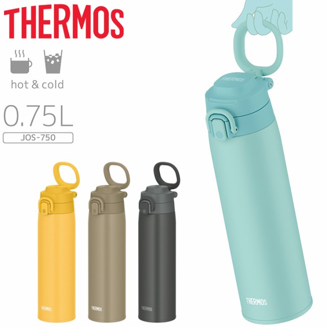 サーモス 水筒 750ml 真空断熱ケータイマグ 保温・保冷 0.75L THERMOS マイボトル オフィス 学校 スポーツ  すいとう/JOS-750の通販はau PAY マーケット - APWORLD | au PAY マーケット－通販サイト