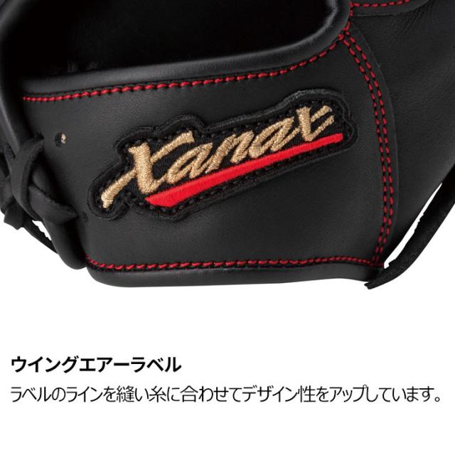 ザナックス 野球 ジュニア用 軟式グラブ 右投用 グローブ Xanax