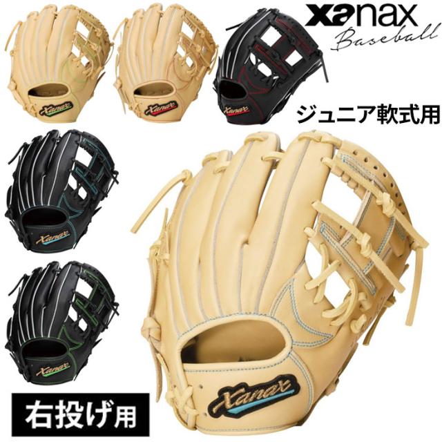 ザナックス 野球 ジュニア用 軟式グラブ 右投用 グローブ Xanax Baseball ザナパワー 子ども 右投げ オールラウンド 少年 小学生 子供 ベースボール 用品 用具/BJG52521W【ギフト不可】