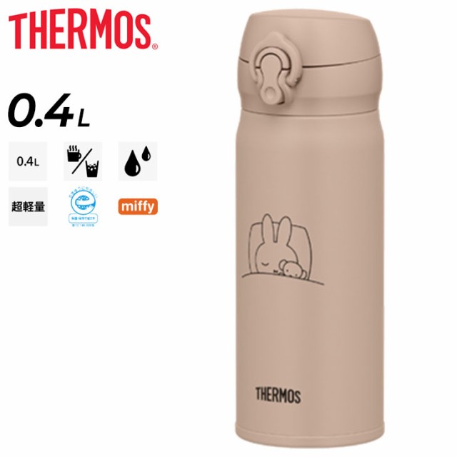 サーモス 水筒 400ml 0.4L 保温 保冷 THERMOS 真空断熱ケータイマグ ミッフィー 魔法びん構造 ワンタッチ マグボトル 超軽量  スポーツ飲料OK マイボトル 贈り物 ギフト/JNL-405Bの通販はau PAY マーケット - APWORLD | au PAY  マーケット－通販サイト