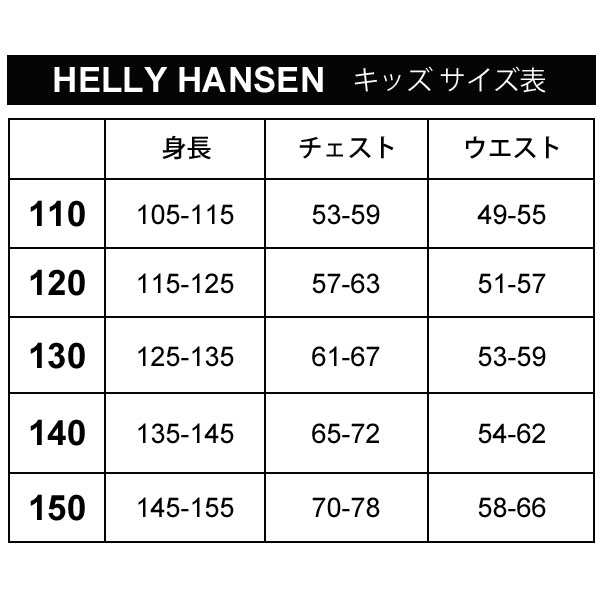 ヘリーハンセン パーカー キッズウエア 130cm 140cm 150cm 子供服 HELLYHANSEN 裏起毛 長袖 フルジップ パーカ フーディ 保温 ジュニア 