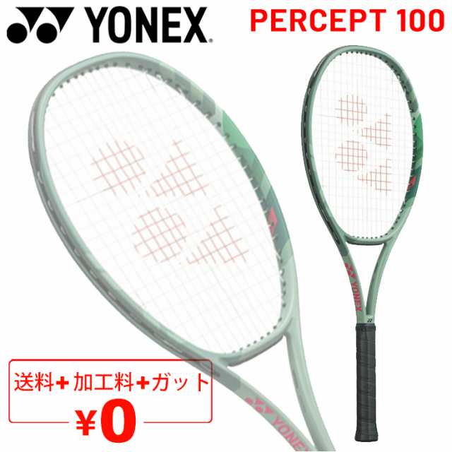 日本在庫・即発送 硬式テニスラケット YONEX パーセプト100