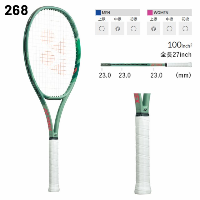 ヨネックス テニスラケット 硬式テニス YONEX パーセプト 100L 加工費無料 オールラウンドモデル 軽量 硬式テニスラケット 日本製  PERCEPT 100 ブランド テニス用品/01PE100L【ギフト不可】の通販はau PAY マーケット - APWORLD | au PAY  マーケット－通販サイト