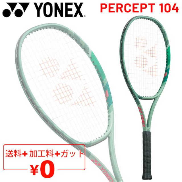 超備品YONEX PERCEPT 104 グリップサイズ2