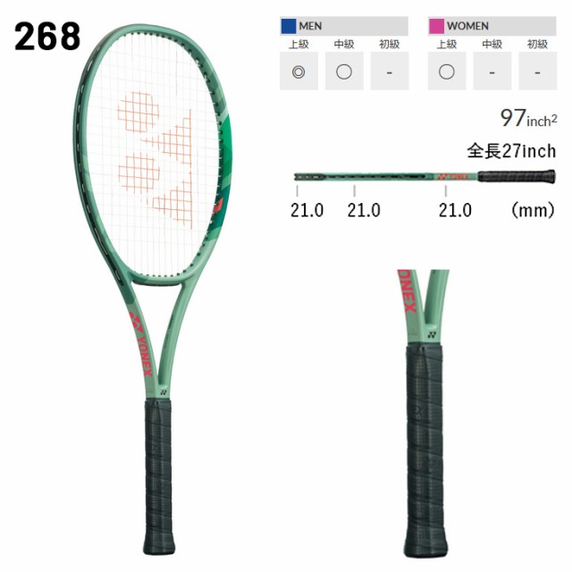 ヨネックス テニスラケット 硬式テニス YONEX パーセプト 97 加工費