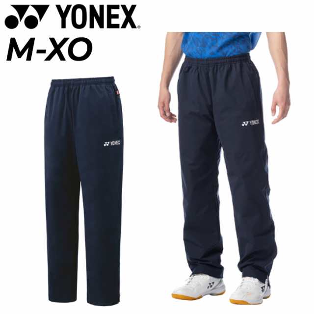 YONEX ヨネックス ウィンドブレーカー ズボン パンツ ブラック XO - ウェア