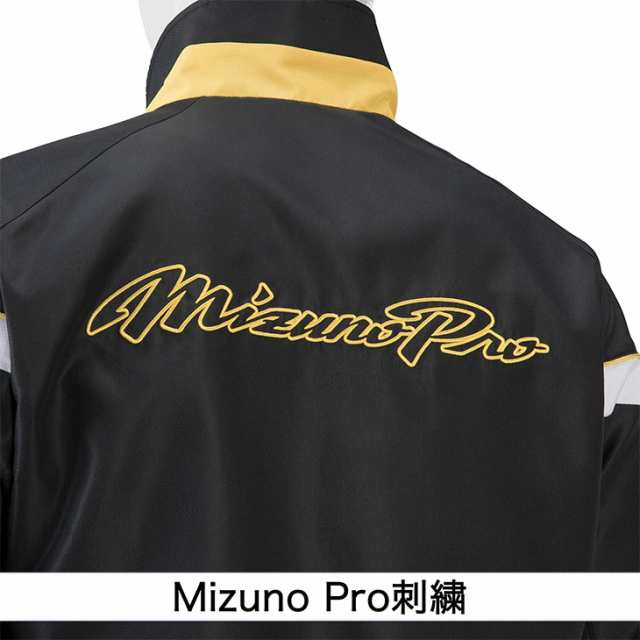 ミズノ ウィンドブレーカー 上下 メンズ レディース mizuno ミズノプロ