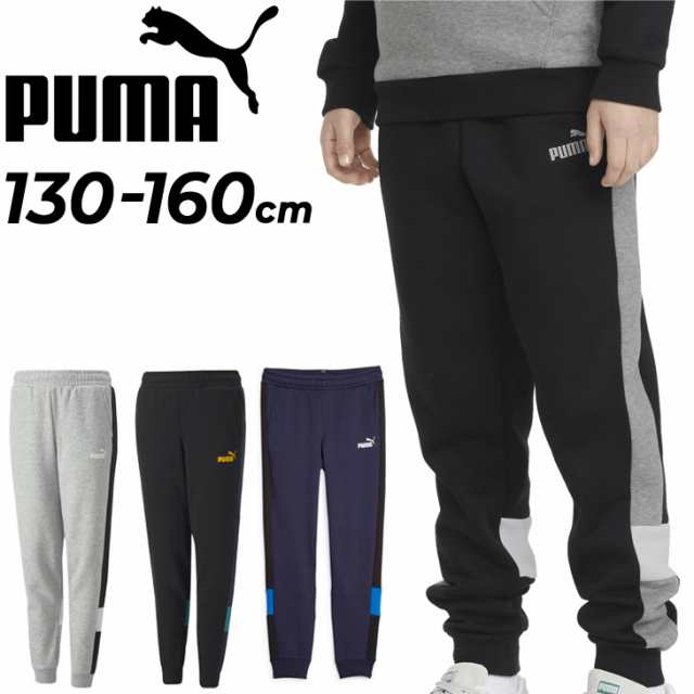 PUMA 裏起毛 スウェットパンツ140cm 男の子 - パンツ