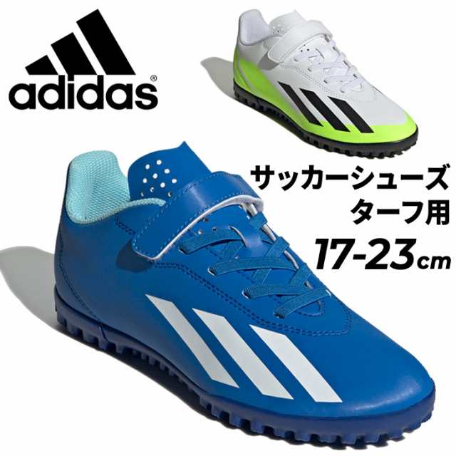 アディダス ジュニア サッカーシューズ adidas エックス