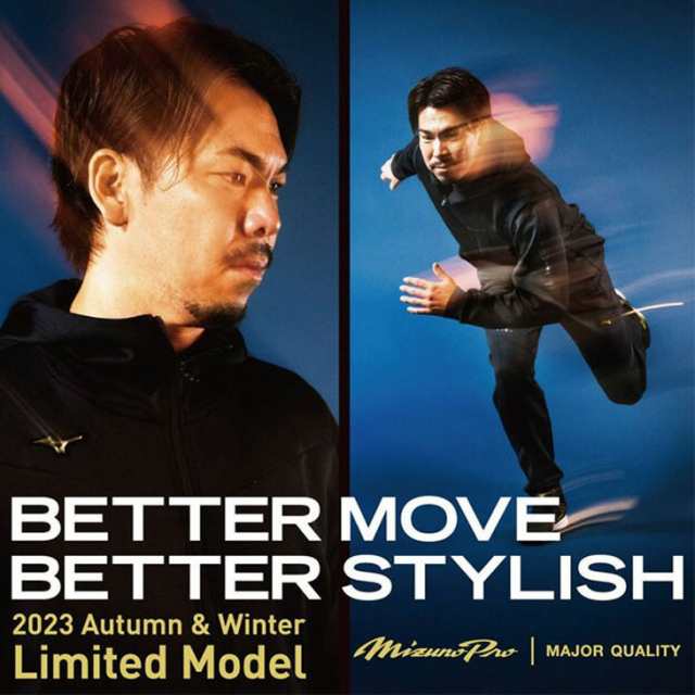 ミズノ ウィンドブレーカー 上下 メンズ レディース mizuno ミズノプロ ジャケット パンツ 限定 セットアップ 野球 ユニセックス 上下組 