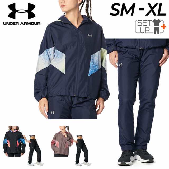 アンダーアーマー ウィンドブレーカー 上下 レディース UNDER ARMOUR ジャケット ロングパンツ 裏トリコット起毛 セットアップ 保温 トレ