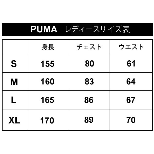 プーマ ウィンドブレーカー レディース PUMA トレーニング トリコット