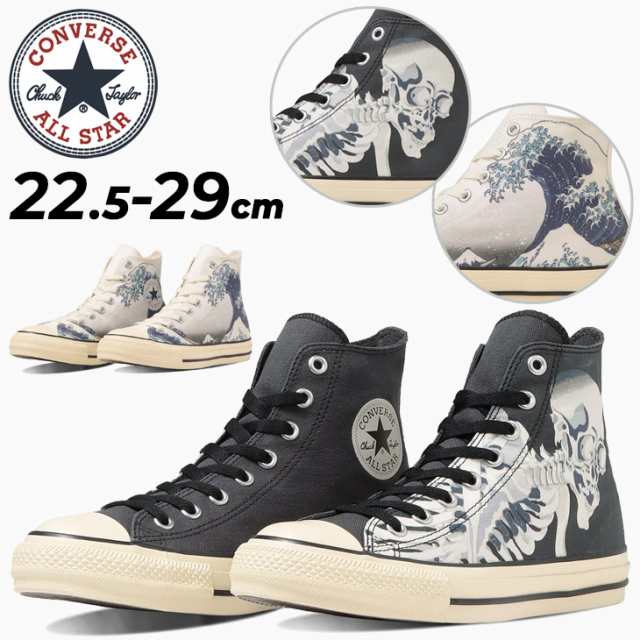 コンバース スニーカー メンズ レディース シューズ 靴 converse オールスターアール ALL STAR (R) UKIYOEPRINT HI ハイカット 浮世絵 ウ