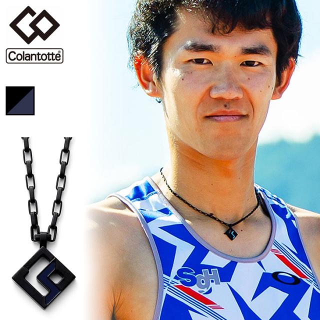 【正規販売店】コラントッテ 磁気ネックレス メンズ レディース Colantotte SPORTS PRO マグチタンネックレス RT150-SQ 純チタン 軽量 アスリート スポーツ アクセサリー 血行改善 首のコリ 肩コリ 医療機器 ユニセックス ブランド/DBAAA5【返品不可】