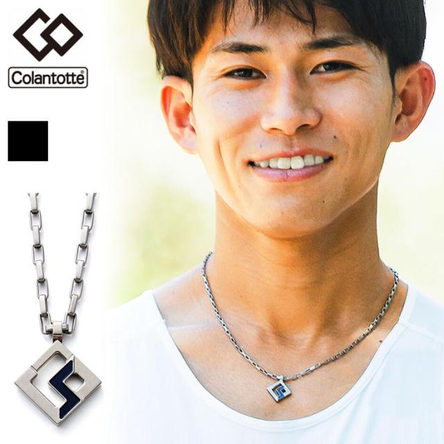 【正規販売店】コラントッテ 磁気ネックレス メンズ レディース Colantotte SPORTS PRO マグチタンネックレス RT150-SQ 純チタン 軽量 アスリート スポーツ アクセサリー 血行改善 首のコリ 肩コリ 医療機器 ユニセックス ブランド/DBAAA【返品不可】の通販は 26,400円