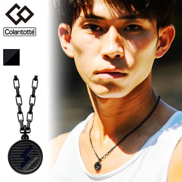 【正規販売店】コラントッテ 磁気ネックレス メンズ レディース Colantotte SPORTS PRO マグチタンネックレス RT150-RDブラック 純チタン 軽量 アスリート スポーツ アクセサリー 血行改善 首のコリ 肩コリ 医療機器 ユニセックス ブランド/DBAAB5【返品不可】
