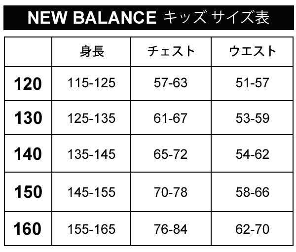 ニューバランス ジュニア トレーニングウェア 上下 Newbalance ボンディング ニット 裏起毛 長袖プルオーバー ロングパンツ キッズ セッ