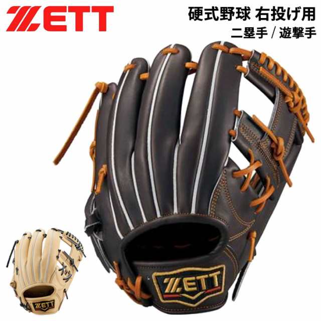 ゼット ZETT 内野手用 グローブ 内野用 硬式野球 右投げ 867ZETT内野手用グローブ