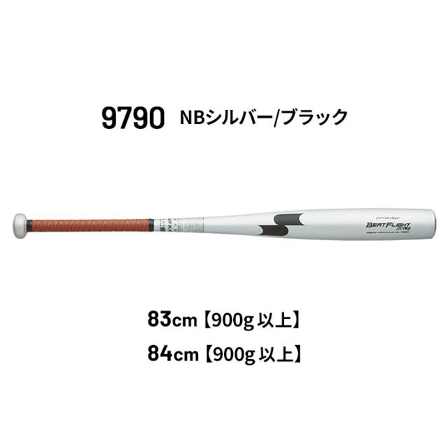 SSK(エスエスケイ)野球 一般軟式金属製バット クラムメタルII2020年春