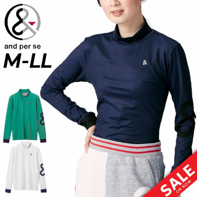アンパスィ 長袖シャツ レディース ゴルフウェア and per se FlexMagic ハイネック 吸汗速乾 UVカット ストレッチ ゴルフシャツ 女性用 GOLF トップス ブランド スポーツウェア ウエア アパレル/AFS9203P1の通販は