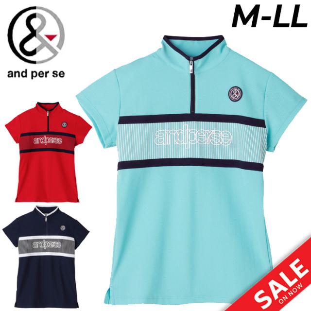 アンパスィ 半袖 ハイネックシャツ レディース ゴルフウェア and per se ハーフジップ 鹿の子シャツ 吸汗速乾 ストレッチ UVカット ゴルフシャツ 女性用 GOLF トップス 春夏 ブランド スポーツウェア ウエア アパレル/AFS9513X2の通販は 10,999円