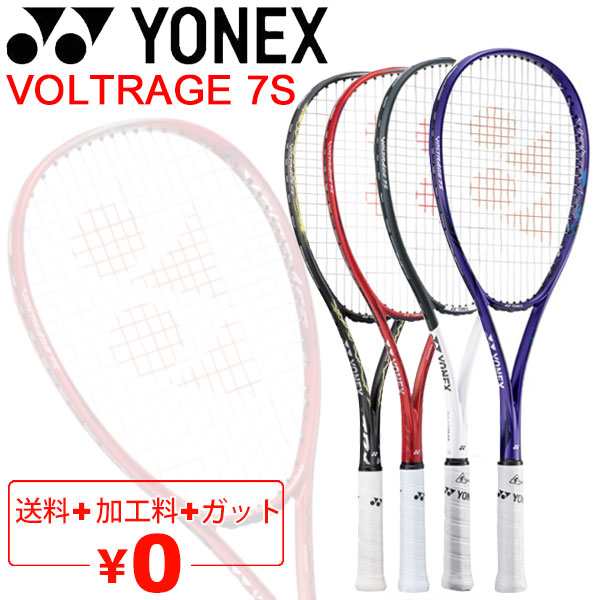 ヨネックス ソフトテニスラケット YONEX ソフトテニスラケット ボルトレイジ7S 加工費無料 後衛向け 軟式テニス