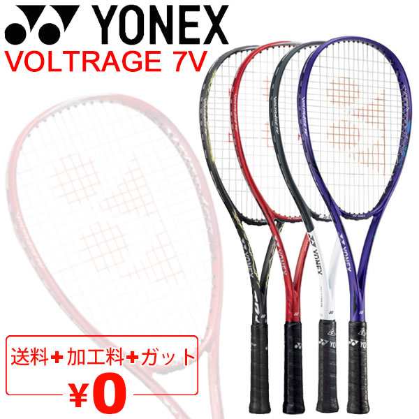 ヨネックス ソフトテニスラケット YONEX ソフトテニスラケット ボルト