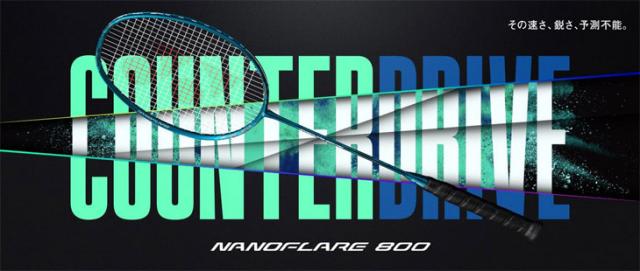 YONEX（ヨネックス）ナノフレア800プロ バドミントンラケット　保証書あり YONEX バドミントン ラケット ヨネックス ナノフレア 800 プロ NF-800P