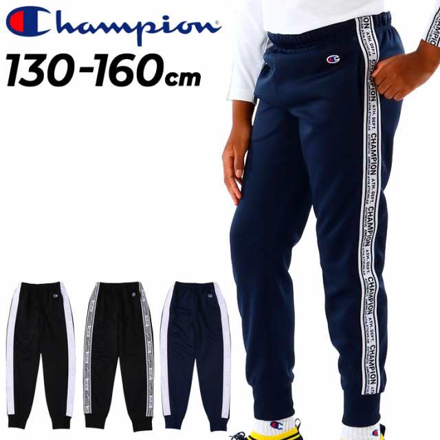 チャンピオン キッズ ジャージパンツ ジュニア Champion ロングパンツ