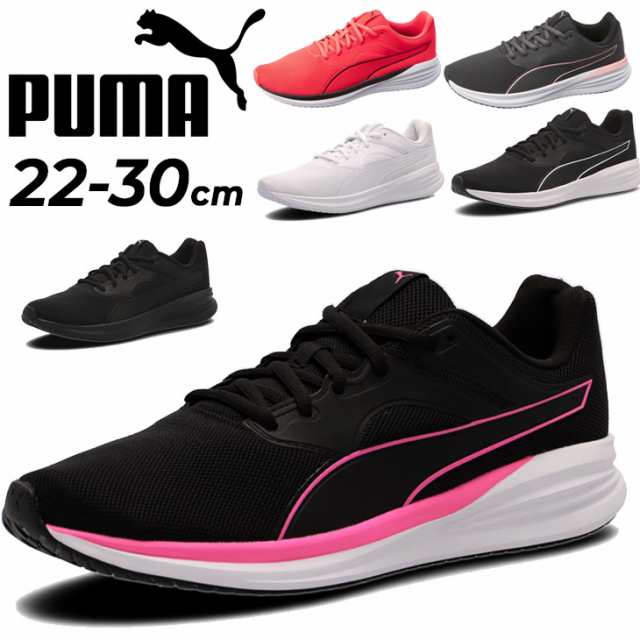 プーマ ランニングシューズ メンズ レディース PUMA トランスポート ジョギングシューズ トレーニング ウォーキング 靴 ユニセックス  スの通販はau PAY マーケット - APWORLD | au PAY マーケット－通販サイト