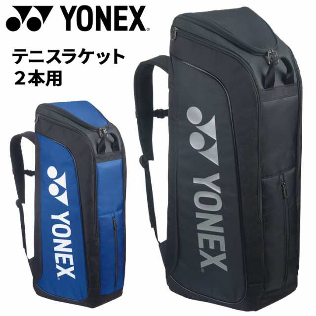 ヨネックス ラケットバッグ テニス ２本用 YONEX スタンドバッグ