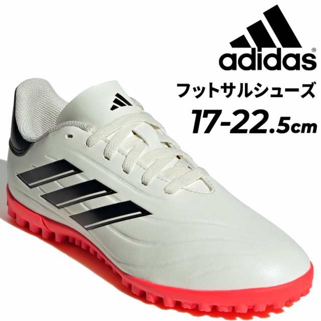 アディダス サッカー キッズ ジュニア トレーニングシューズ adidas コパ ピュア 2 CLUB TF 17-22.5cm 子ども用  サッカーターフシューズ トレシュー 子供靴 ローカット ひも靴 フットボール ブランド COPA PURE 2 CLUB TF スポーツシューズ/MDM18の通販はau  PAY ...