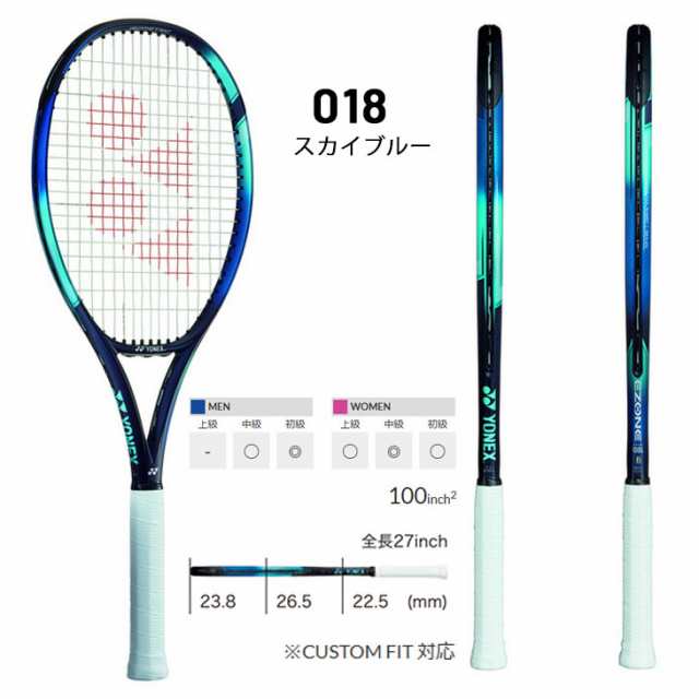 YONEX テニスラケット 硬式テニス ヨネックス YONEX Eゾーン