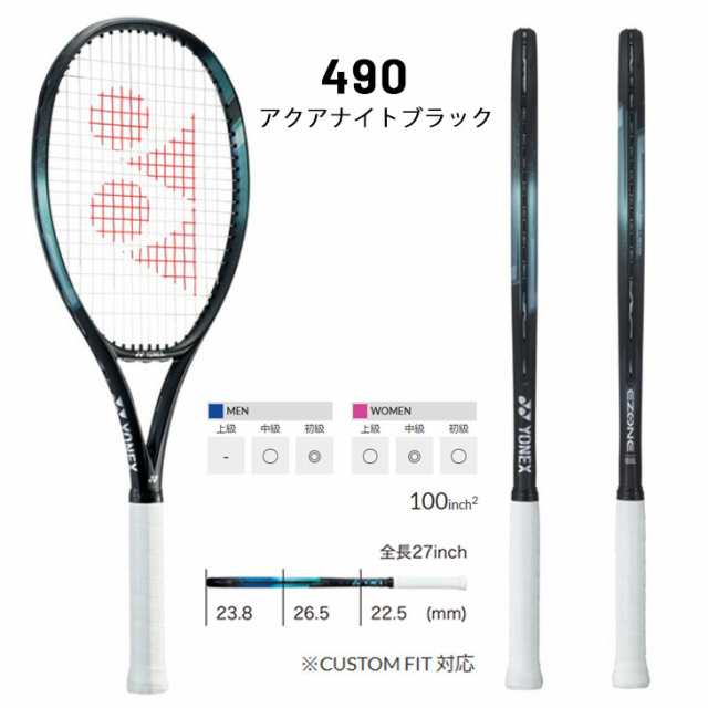 YONEX テニスラケット 硬式テニス ヨネックス YONEX Eゾーン