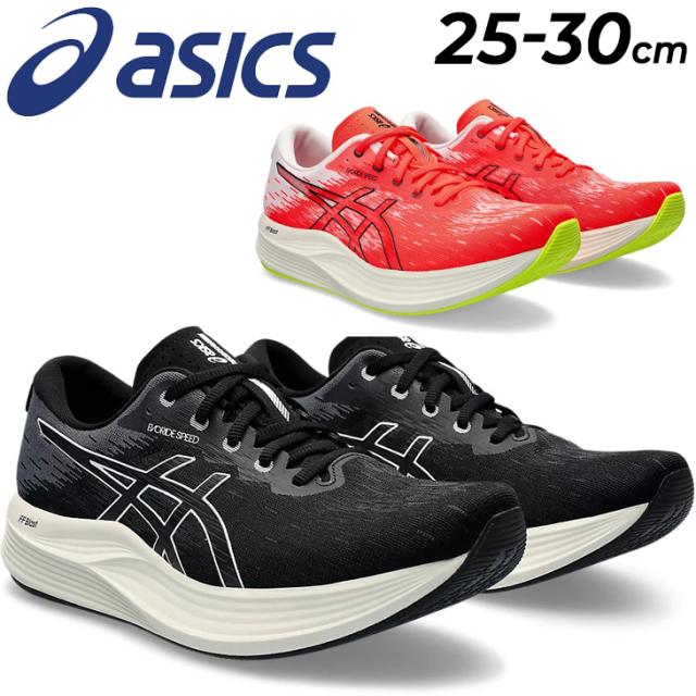 アシックス ランニングシューズ メンズ ワイドモデル asics エヴォライドスピード 2 ワイド ローカット 厚底 マラソン サブ4 レース レーの通販は