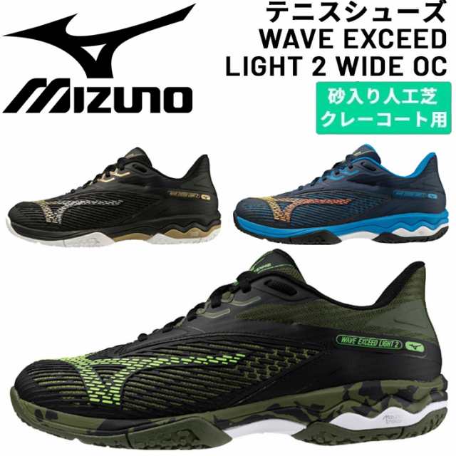 ミズノ テニスシューズ クレー・砂入り人工芝コート用 メンズ 3E相当 mizuno ウエーブエクシードライト 2 WIDE OC ワイドモデル ローカッ